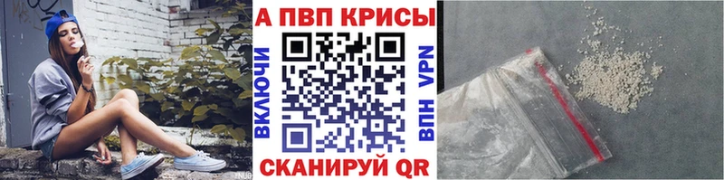 A PVP крисы CK  магазин продажи наркотиков  Вельск 