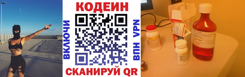 кракен зеркало Вельск Кодеиновый сироп Lean Purple Drank даркнет сайт