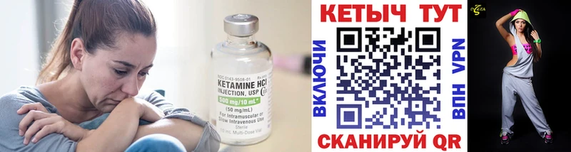 КЕТАМИН ketamine  shop как зайти  Вельск  купить закладку 