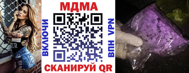 наркотики  Вельск  MDMA VHQ 