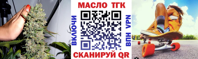 ТГК THC oil  где продают наркотики  Вельск 